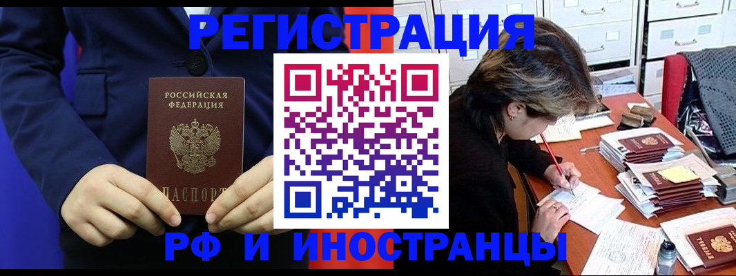 купить прописку в Самарской области