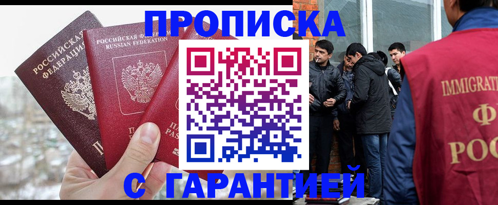 прописка для кредита в Самарской области