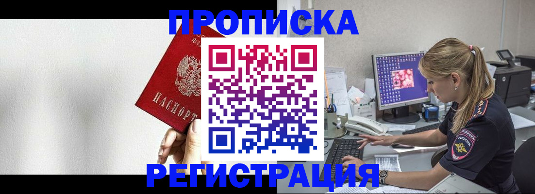 прописка штамп в Самарской области