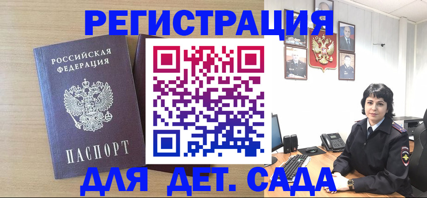 временная регистрация в квартире в Самарской области